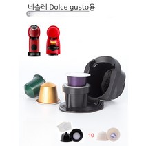 휴대용커피머신어뎁터 캡슐커피 캡슐 수동 추출기 충전식 포터블, D타입【캡슐 케이스】
