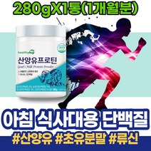 유청단백질 타바타 저분자단백질 몸짱 분리유청 살찌우기 초유츄어블 단백질 산양유 70대 산양유단백질 남자 시니어 러닝 식약처인증 남성호르몬 밀크칼슘 아침대용 LACTOFERRIN