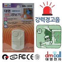 대명 강력음 침입알림 창문 침입경보기