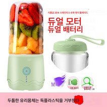 미니 착즙기 USB 충전 휴대용 착즙컵 가정용 전기 주스기 소형 다용도 믹서컵, 그린 식스페이서+커버, 하나