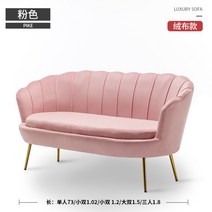 북유럽 골드 벨벳 패브릭 쇼파 카페 옷가게 네일샵 인용 인테리어 소파, 핑크색 + 3인