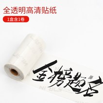 인쇄지 투명 골드 핑크 그레이 스케일 인선삼 정부측 포함안함 트윈페놀 A 1902247110, 전 투명 고화질 스티커 시트지 (1롤