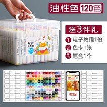 수성펜 48색 세트 24색 초등학생 미술생 전용 80색 t, 옵션12