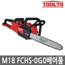 밀워키 M18 FCHS-0G0 16인치 충전체인톱 18V 본체, 1개