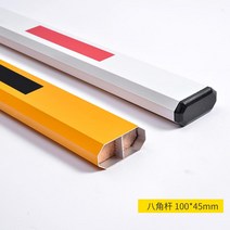 주차 차단기바 차단바 교체용 관제시스템 봉 단품 원형바 LED, 팔각형 100x454m
