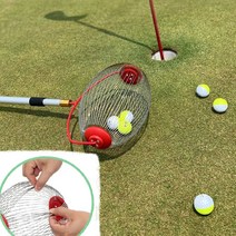 편한 골프공회수기 쉬운 골프공수거기 볼집게 바구니