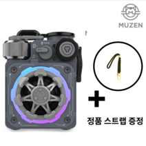 [공식수입] 정품스트랩 증정 뮤젠 사이버큐브 프리미엄 그레이 Muzen LED 블루투스 스피커 국내AS 배송비 무료, 단품