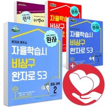 완자 중등 중학 과학 역사 사회 중학교 1학년 2학년 3학년 선택구매 사2, ●●완자중등 사회 1 완자로53, 중등1학년