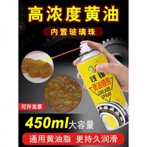 크레인 내열 중장비 고열 특수 구리스 고하중, 1병(200ML) 체험용