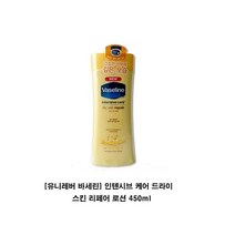 향좋은바디로션추천 향오래가는 장미향 비누향 연예인 올리브영 바디로션 유니레버 바세린 인텐시브 케어 드라이 스킨 리페어