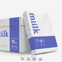 밀크 A4 75g 240매+10매 복사용지 복사지 밀크지 A4용지 한국제지 miilk