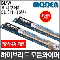 BMW 미니 쿠페S SD (11~15년) 와이퍼 모든와이퍼