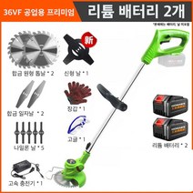 충전식 전기 전동 미니 예초기 밧데리 소형 무선 제초기 벌초 기계 잔디 휴대 잡초 가정, 36v산업용