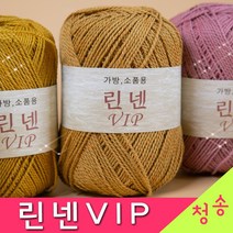 [청송뜨개실] (3시이전 당일발송) 린넨vip (10+1 도안증정) 린넨실 가방실 소품 코바늘 뜨개실 털실 린낸실 린넨, 01.흰색