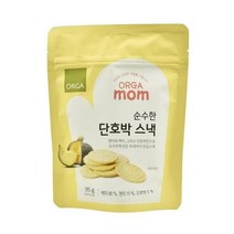 ORGA 간식 순수한 단호박스낵 (35g) 탕비실 회사 어린이 성인 캠핑 차박 홈파티 영화 선물, 26개