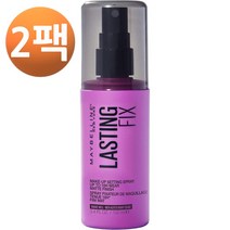 메이블린 래스팅 픽스 메이크업 세팅 스프레이 100ml, 2팩
