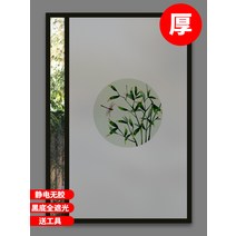 유리 스티커 방시 부착 불투명 종이 자외선 차단 썬팅반사필름, T19-A19 시화 녹죽 블랙 스크럽 전체, C04-70x90cm