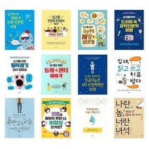 [팜파스/필기세트]10대를 위한 청소년 필독서 세트 전31권, 없음