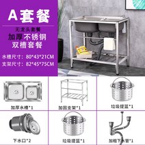 이동식싱크대 간이싱크대 다용도세면대, P