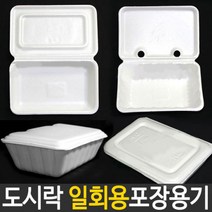 행복물류 스티로폼 통닭 소(210*140*50) 400개 일회용 배달 포장용기, 8봉, 50개