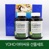 식물성 플랙시드 1100 아마씨유 오메가3 저온압착 건강 선물세트 180캡슐x2개 캐나다 리놀렌산 갱년기 임산부 어린이 청소년 온가족 채식주의자 식약처인증 영양제 아마씨기름100%, 180캡슐, 2개
