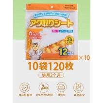 음식 전용 국물용 키친푸드급 찌개 국물여과지 기름흡입포 기름종이, T03-(120매) 10팩 - 2개월이면 충분