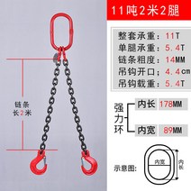 화물 쿠사리 체인 크레인 후크 호이스팅 견인 컨테이너 낙줄 거중기 산업용, 11톤(단일 길이 2m) 2 후크