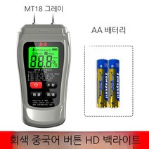 수분 측정기 농업용 논밭 유량 함량 테스터 관개수로 원예용, D