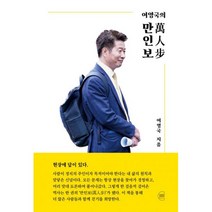 밀크북 여영국의 만인보, 도서