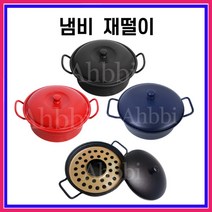철재 재떨이 재털이 - 냄비, BLUE(네이비), 1개