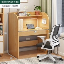 스터디카페 독서실책상 일룸독서실 1인스터디룸 칸막이 방해금지책상 수능선물 대학입학선물, I(의자포함)