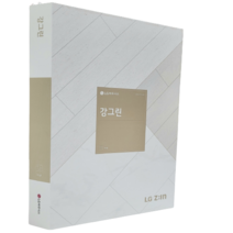 LX하우시스 강그린 와이드/사각 강마루 샘플북