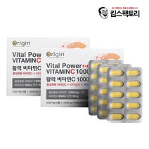 활력 비타민C 90정x2박스 중성화비타민 비타민D 아연함유, 1600mg, 180정