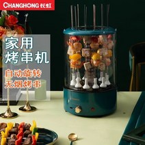 양꼬치기계 구이 그릴 캠핑용 자동회전 가정용 꼬치 바비큐, 로얄 블루 레버 템퍼링