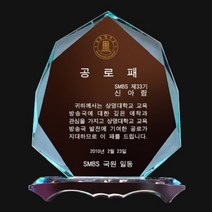 상패 부모님감사패 감사패 공로패 상패제작, S6