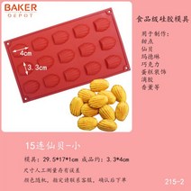실리콘 마들렌틀 초콜릿 몰드 베이킹 틀 오븐 빵틀, 15 센베이-소