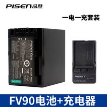 NP-FV50 PXW-X70 PXW-Z90 HDR-CX520 HXR-NX80 충전키트 HDR-CX560 NP-FV100충전기 NP-FV70 HDR-CX550 호환, FV90(2200mAh)【배터리 하나+싱글 슬롯 충전기