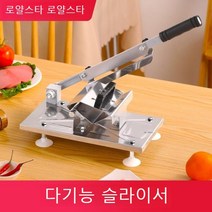 후지육절기 냉동육절기 가정용육절기 고기절단기, 슬라이서