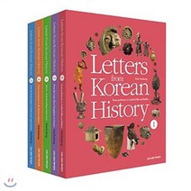 [전집] Letters from Korean History 세트(전5권)-한국사 편지 영문판, 책과함께어린이(전집)
