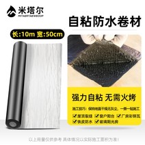 스토비투 옥상 지붕 슬라브 바닥 외벽 방수 누수 테이프 강력 접착 공사 균열 보수, B.1.5MM/50cmx10m]개