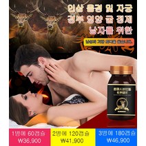 인삼마카 옐로우정밀 도매 동충하초 수꽃 굴정밀 캔디, 0.8g*60캡슐*2