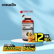 시니케어 호주산 프로폴리스 캡슐 코스트코 2000mg 365캡슐