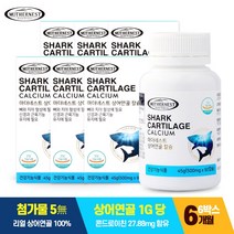 [6박스 세트] 마더네스트 상어연골 칼슘 90캡슐