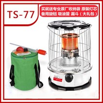 곤로 등유 경유 석유 태서 이소히터 난로, TS-77 1개의 오리지널 심지