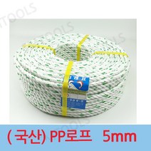 오성 국산 PP로프 5mm 피피로프 다용도 밧줄
