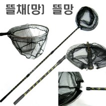 해루질 낚시 뜰채 작살 오징어 문어 갈고리 갈퀴 뜰채망 작살촉 외발 두발 세발 네발날 촉, 뜰채(망)