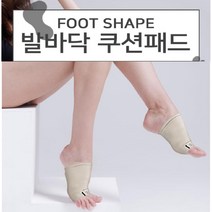 발바닥아치밴드 아치케어밴드 붙이는 구두 신발 운동화 평발 통증 쿠션 패드