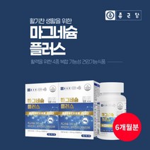 한쪽 양쪽 눈 눈밑 눈두덩이 얼굴 입 손발 다리 저림 떨릴때 저릴때 쥐날때 에 좋은 먹는 프리미엄 마그네슘 영양제 복용법, 2BOX(6개월분)