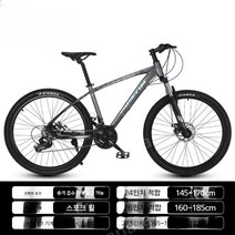 입문용 자전거 mtb 29인치 30인치 티타늄 저렴한 광폭 엠티비 바퀴큰 산악용 청소년 중학생, 30 속도, 27.5인치, C 그레이 블랙 알루미늄 합금 프레임