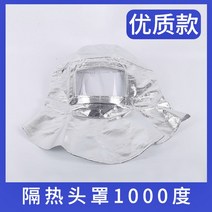 방염복 용접 작업복 산업용 방열 방염 원단 방화복 100도 500도 단열 고온 내성, P